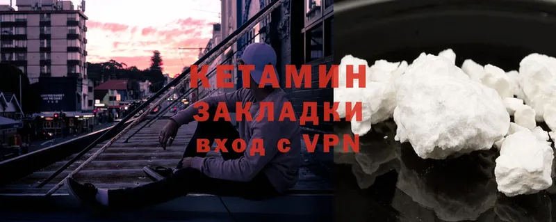 КЕТАМИН VHQ  МЕГА ССЫЛКА  Канаш 