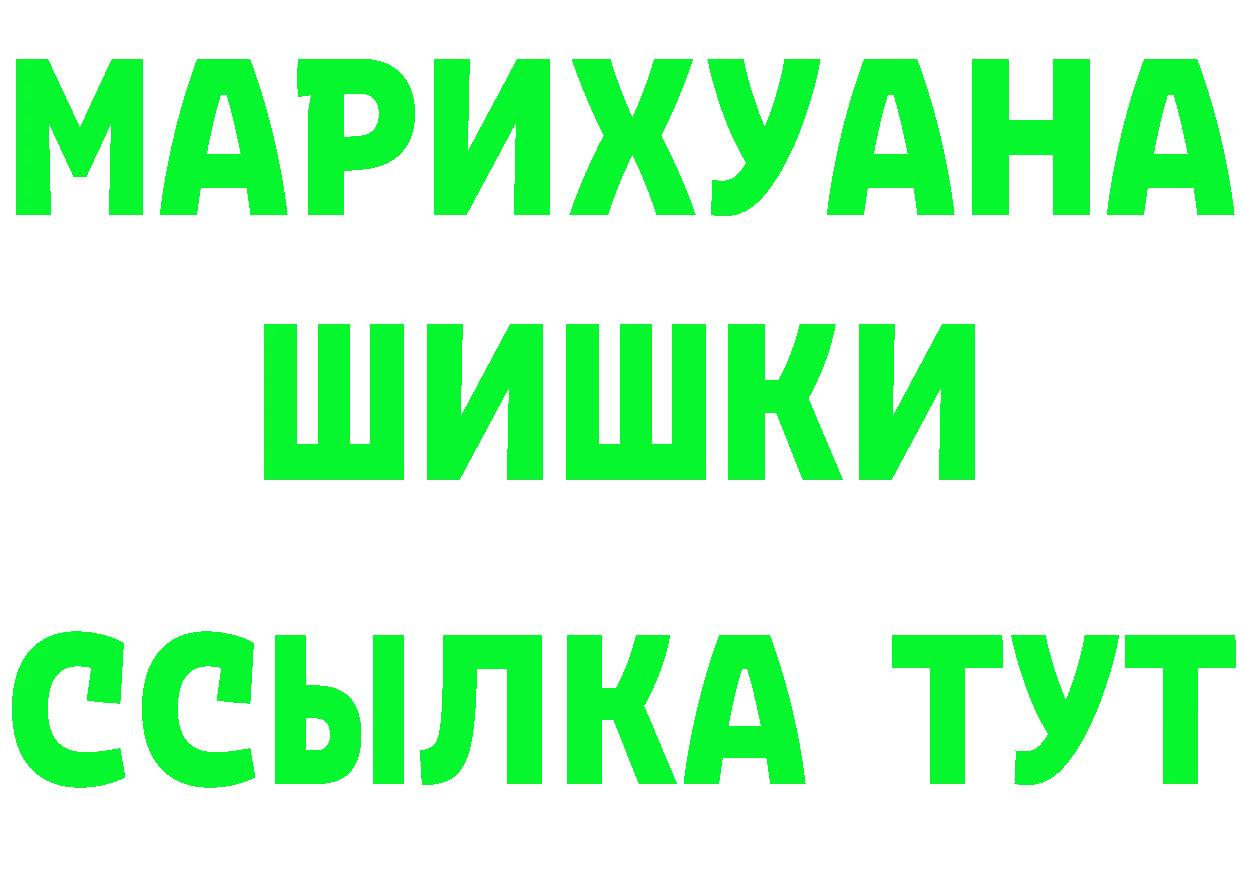 Гашиш hashish ссылка даркнет OMG Канаш