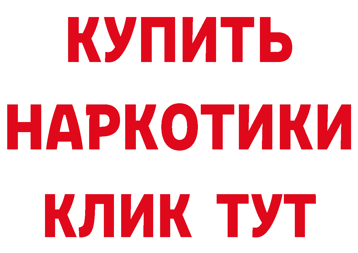 БУТИРАТ 1.4BDO онион маркетплейс мега Канаш