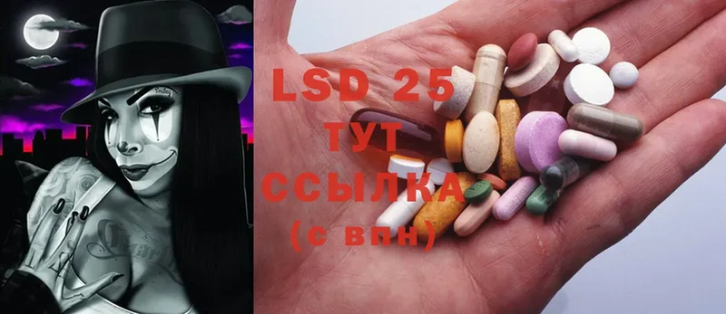 Лсд 25 экстази ecstasy  OMG маркетплейс  Канаш 